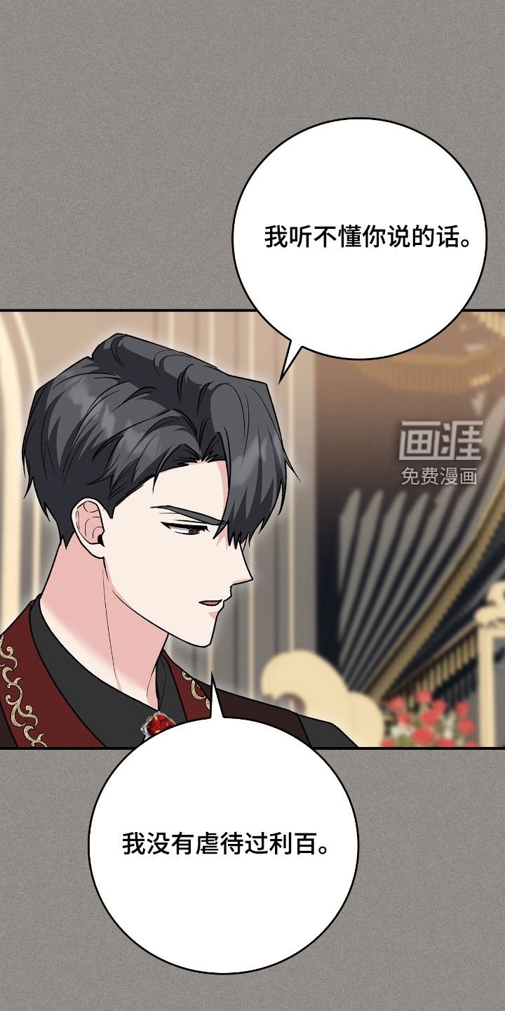 第29章：撒酒疯