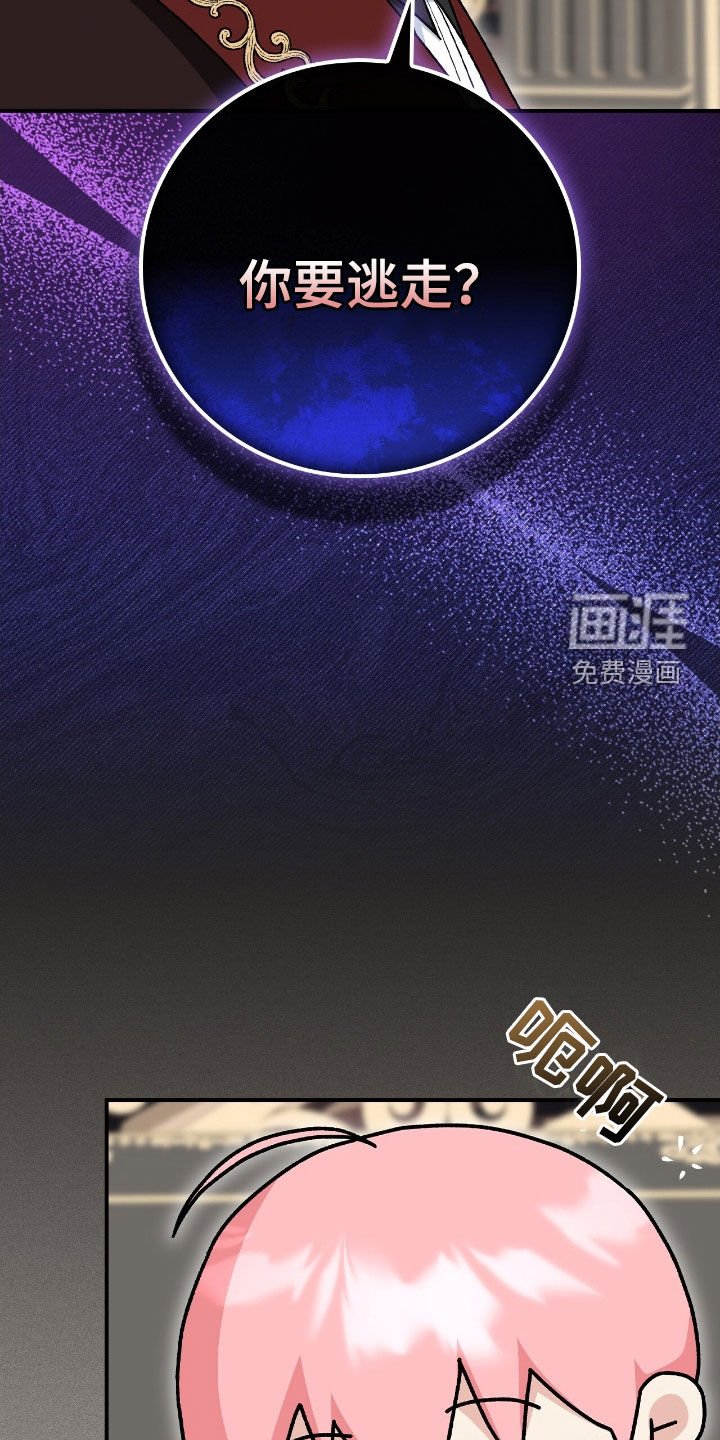 第29章：撒酒疯