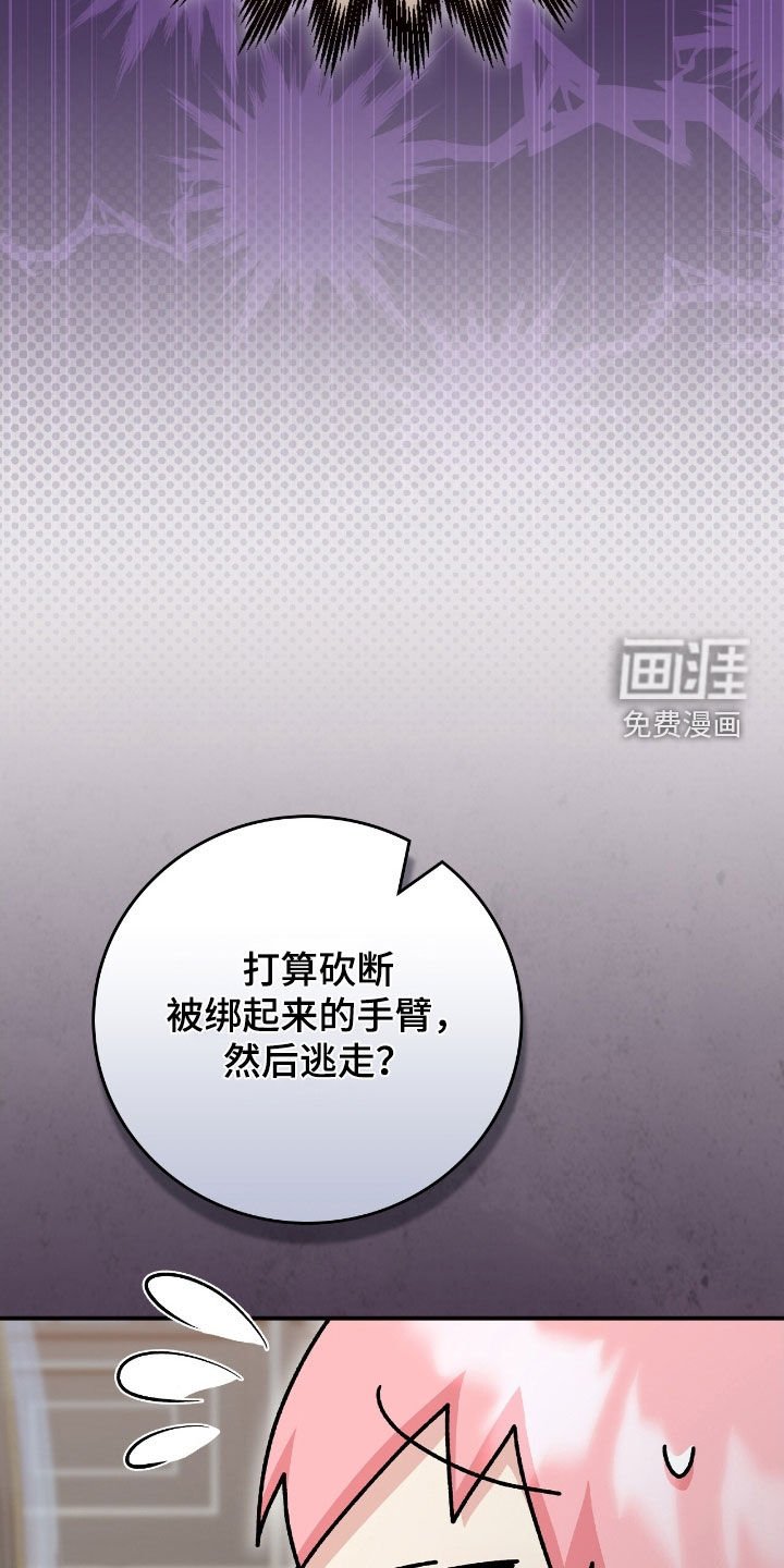 第29章：撒酒疯