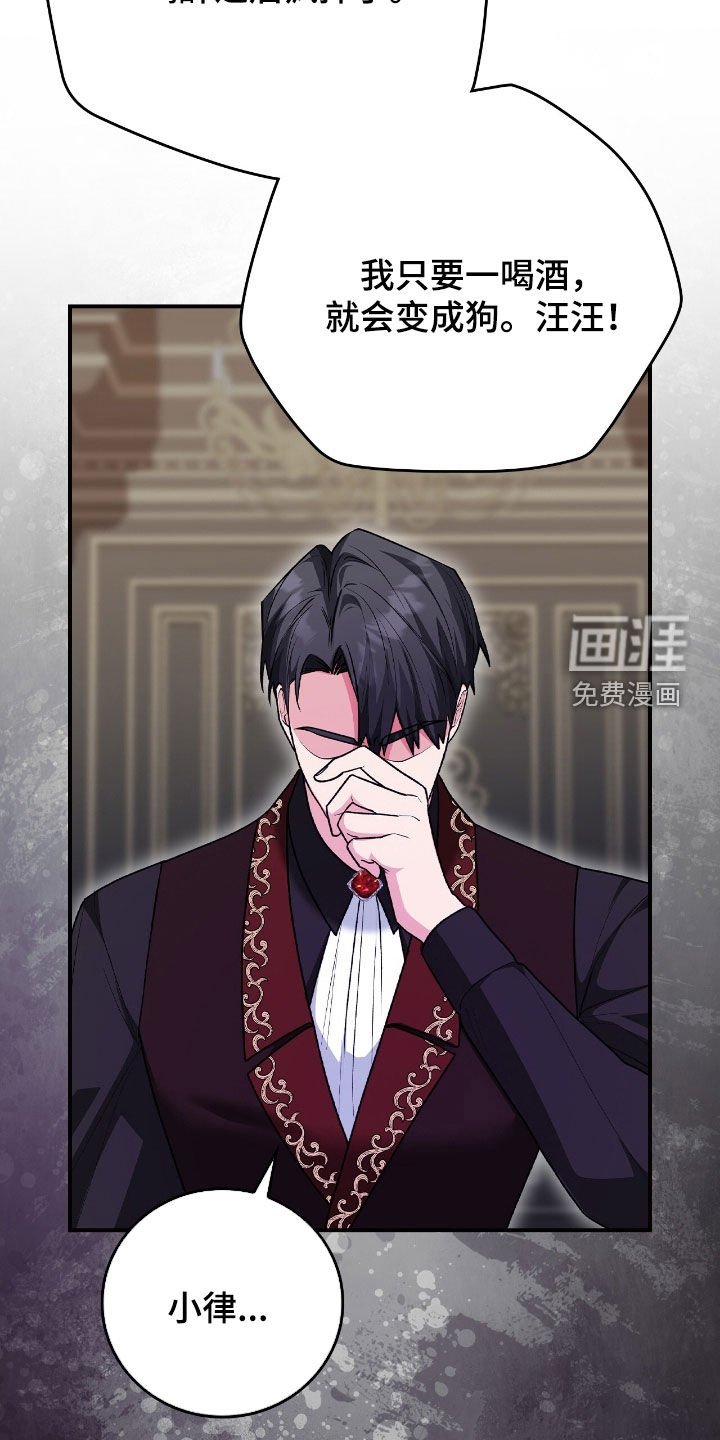 第29章：撒酒疯