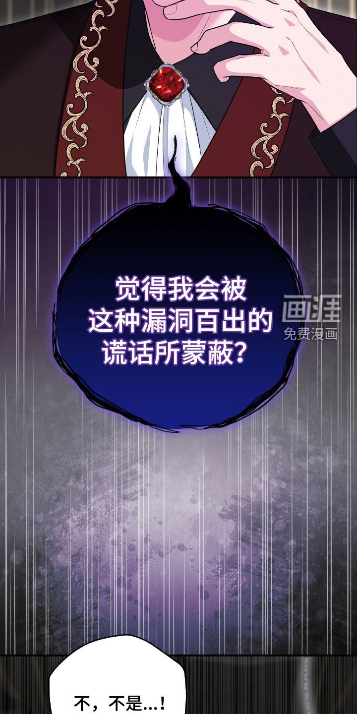 第29章：撒酒疯