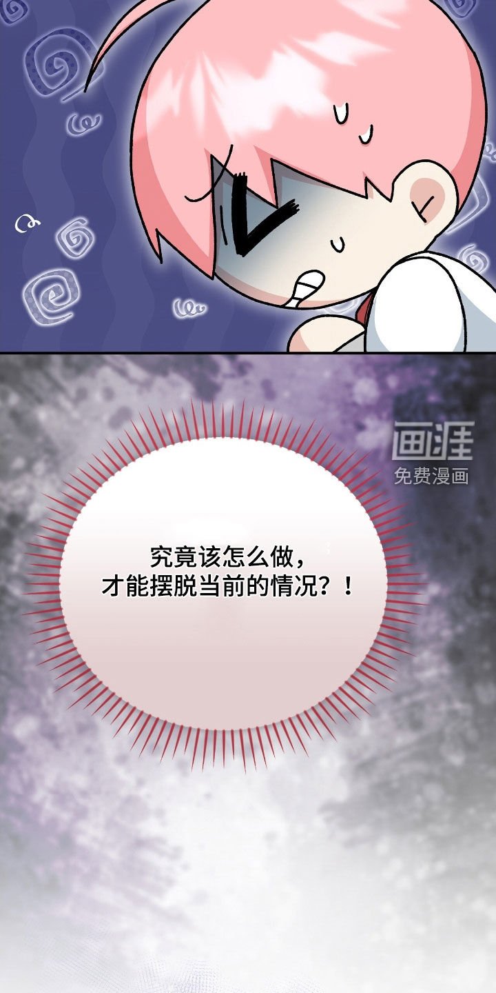 第29章：撒酒疯