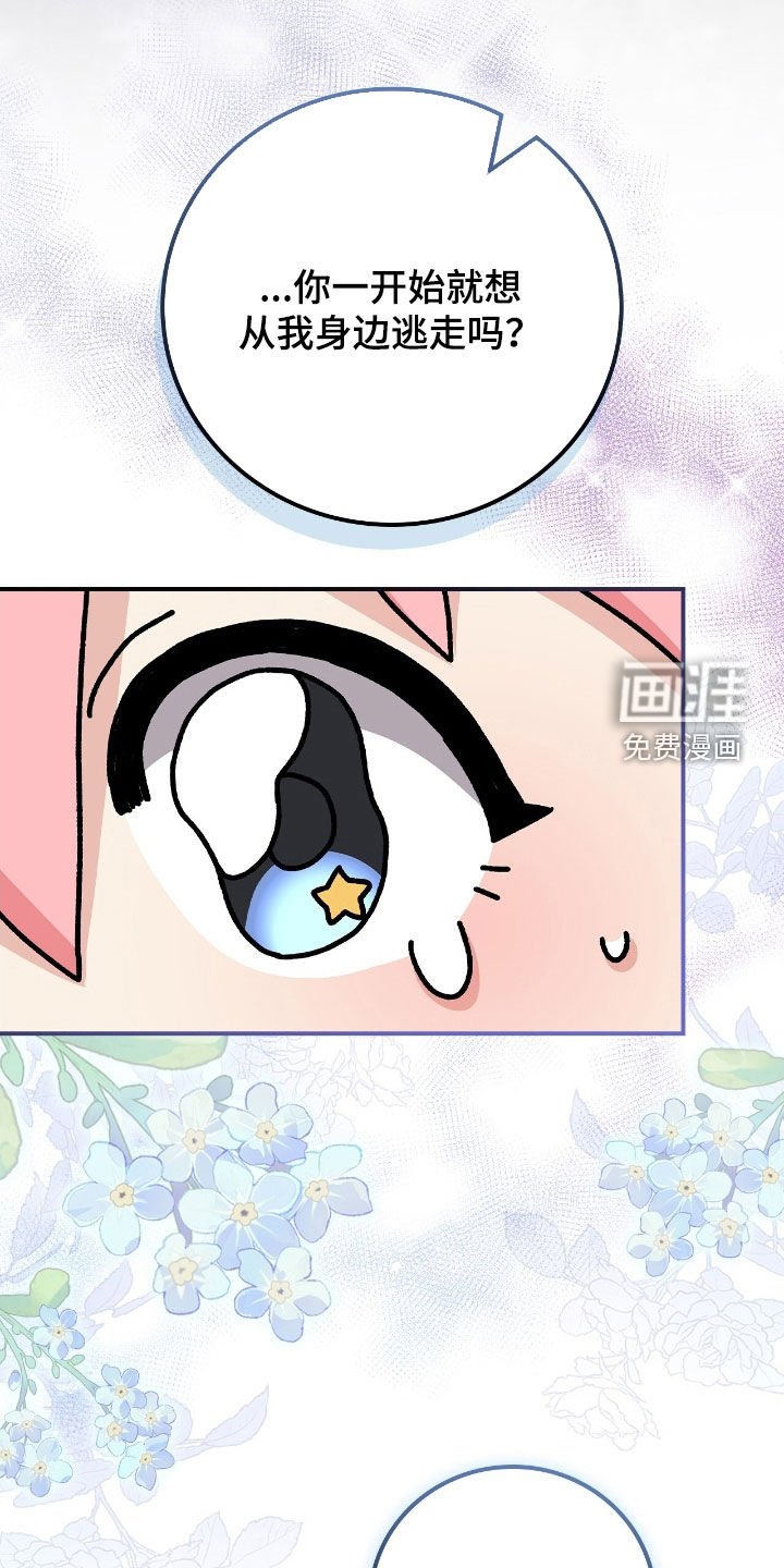第29章：撒酒疯