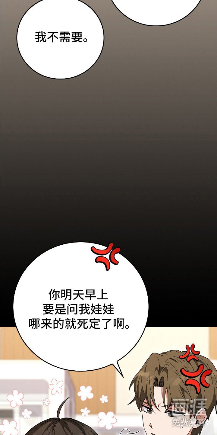 第3章：一阵眩晕