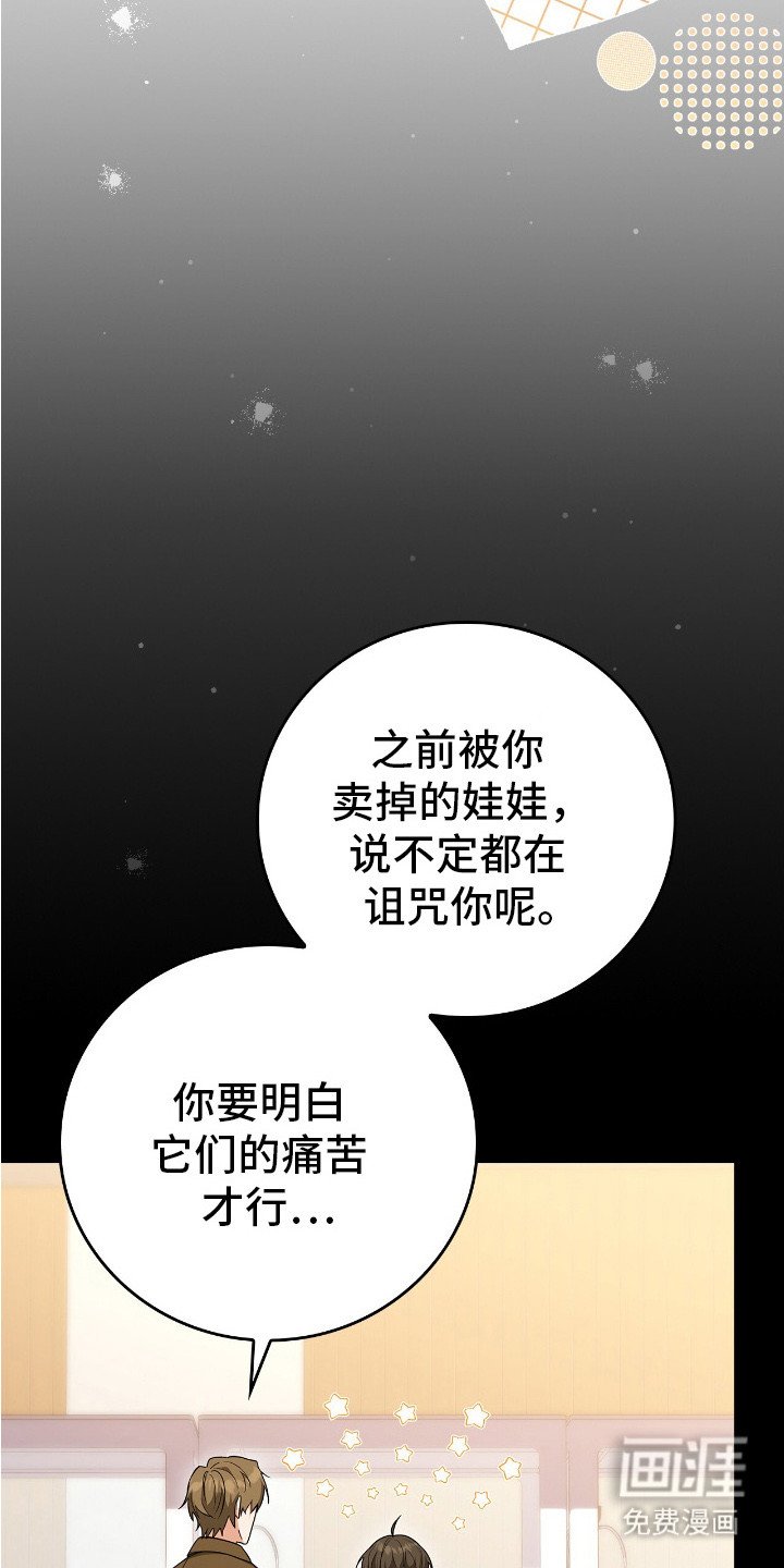 第3章：一阵眩晕