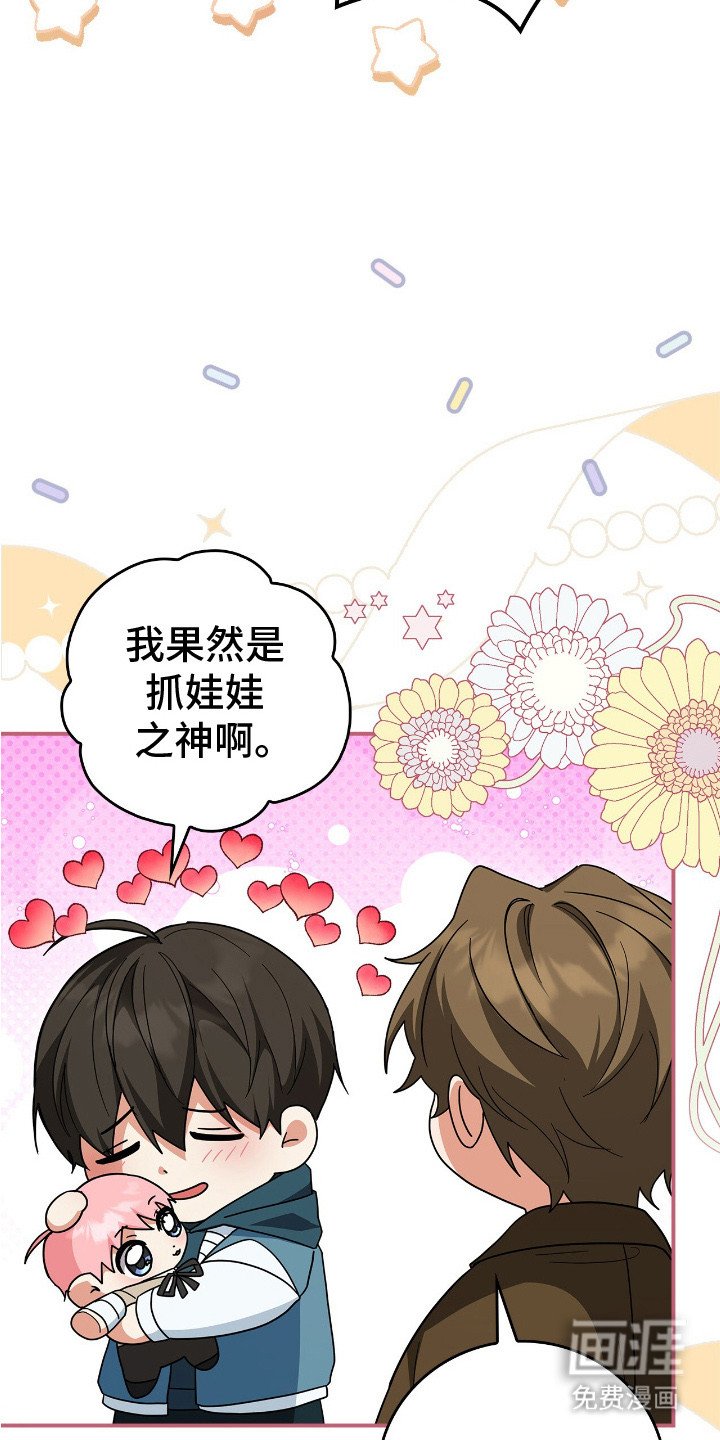 第3章：一阵眩晕