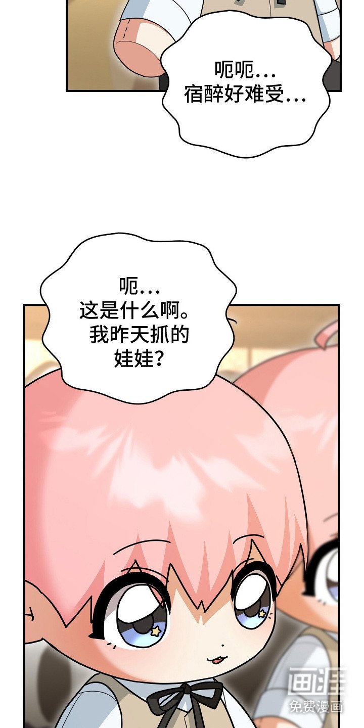 第3章：一阵眩晕