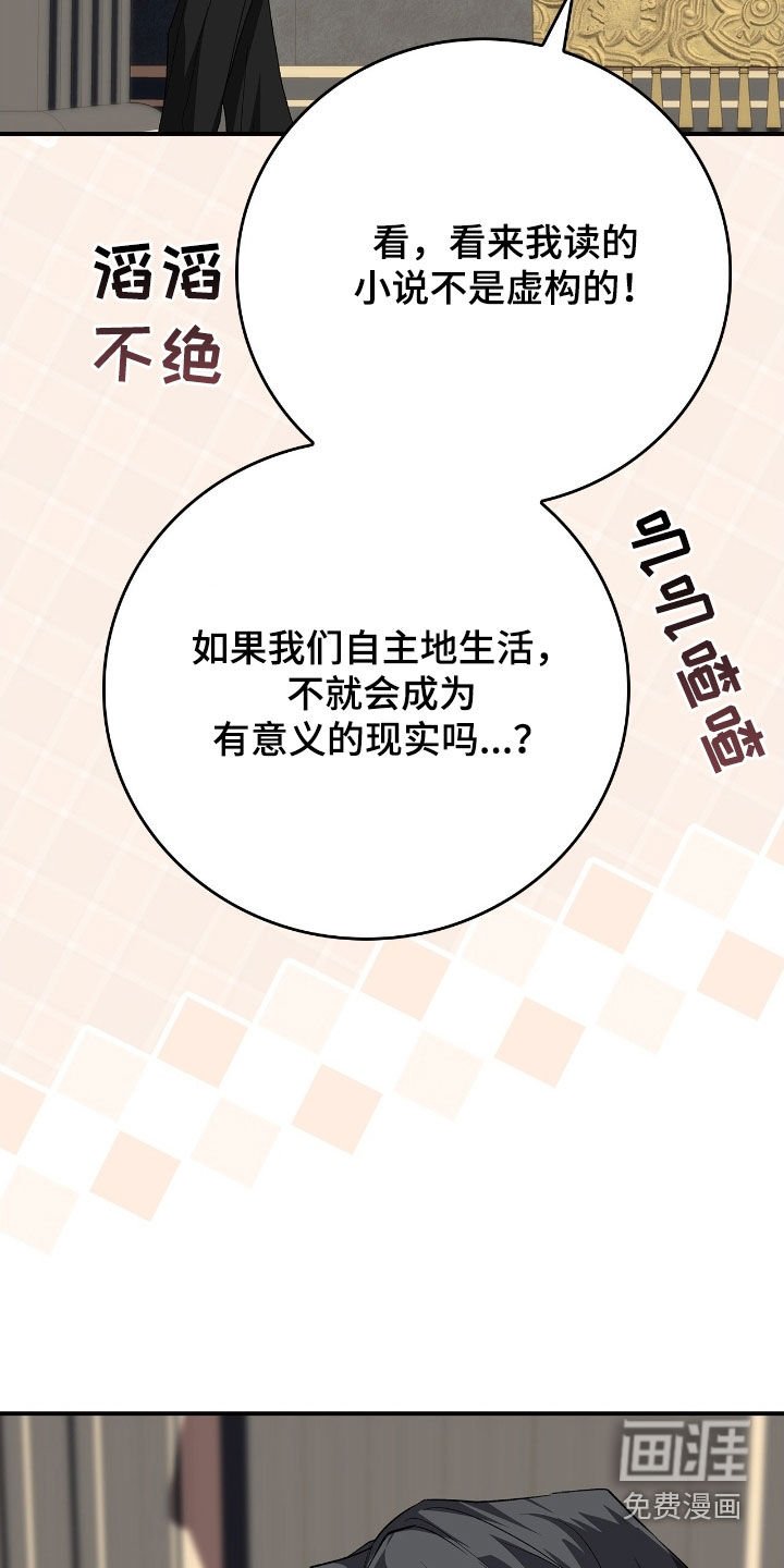 第30章：反着来