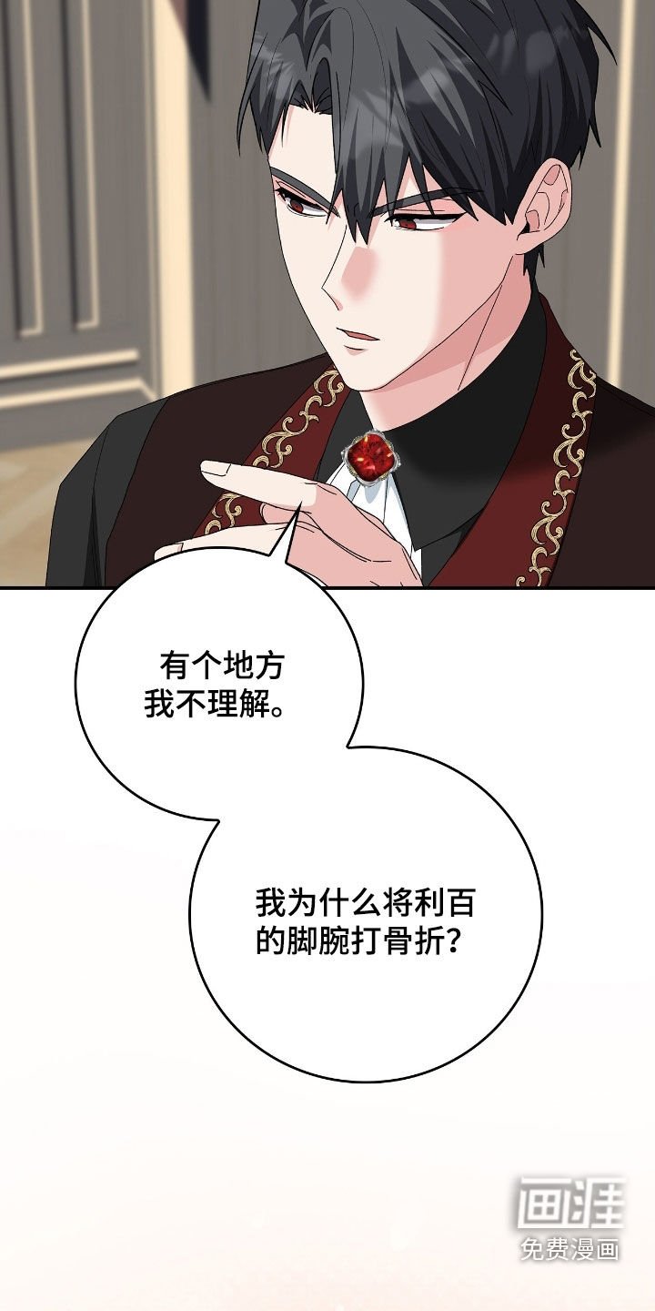 第30章：反着来