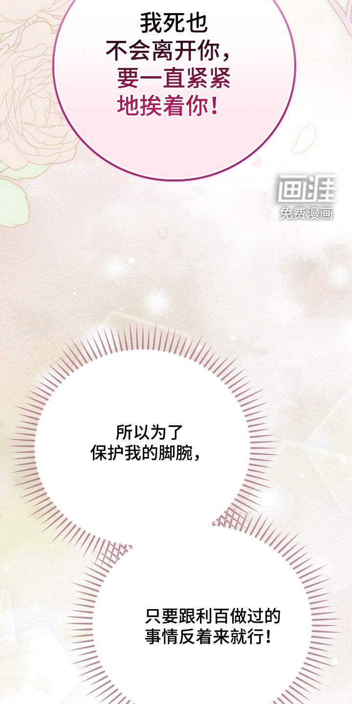 第30章：反着来
