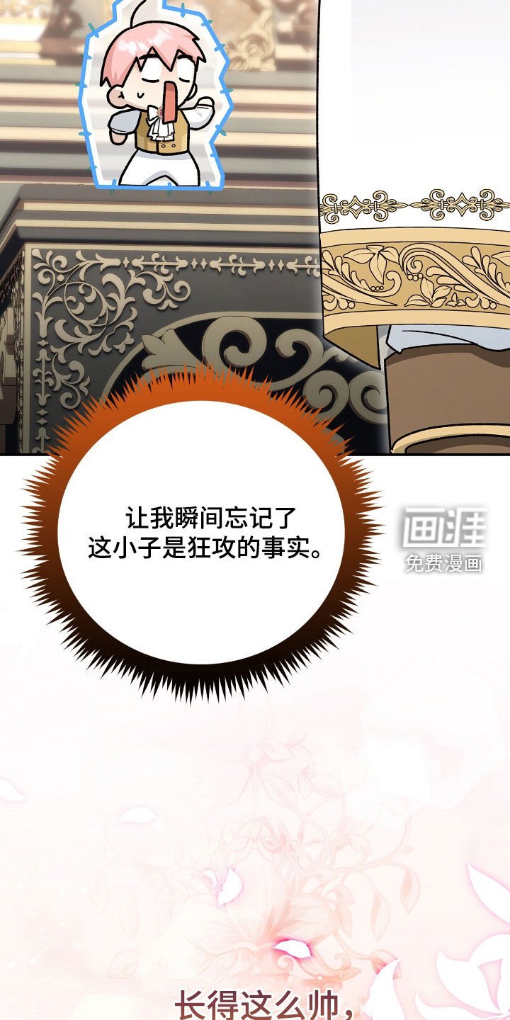 第32章：狂攻也不错