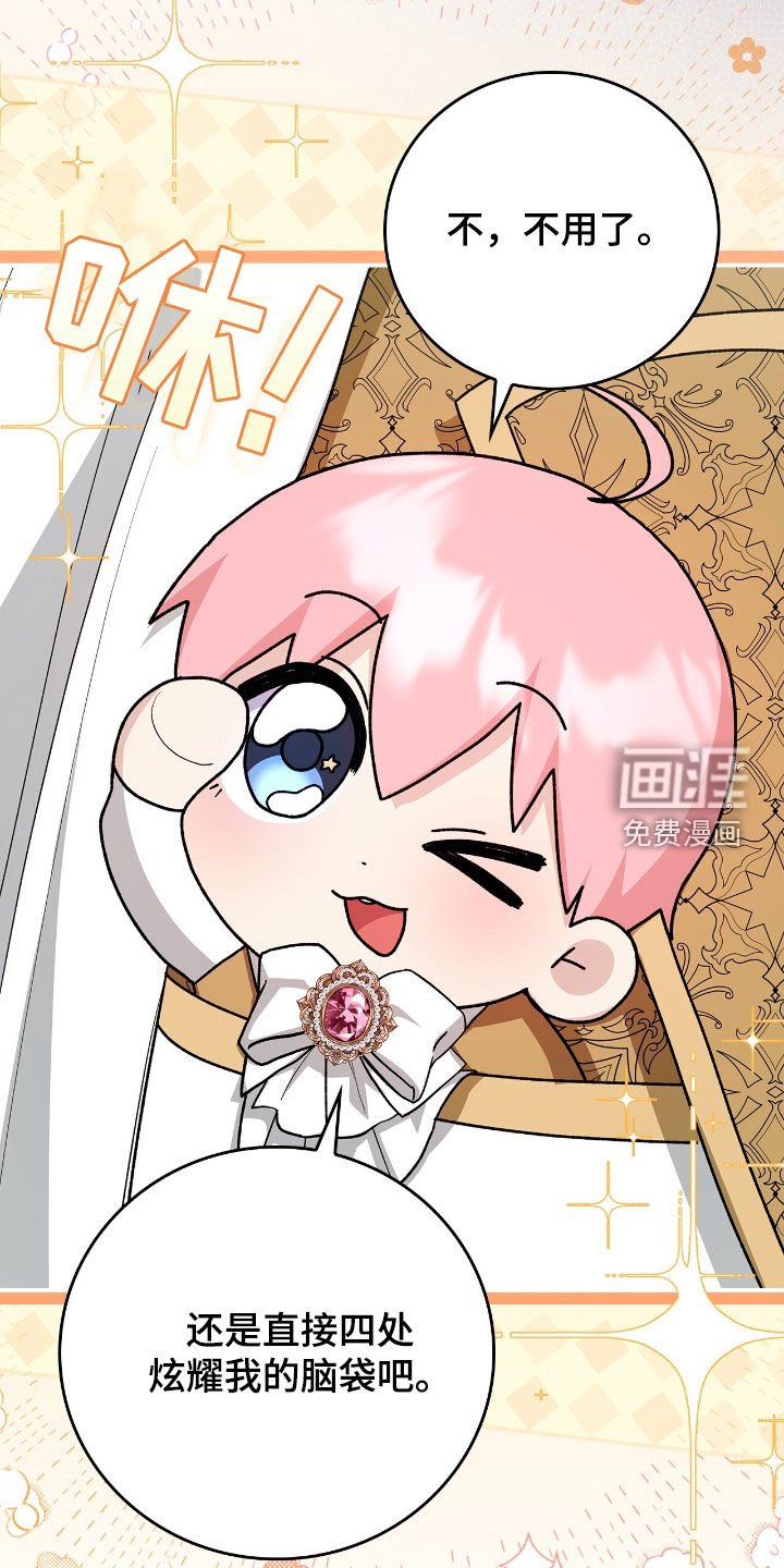 第32章：狂攻也不错