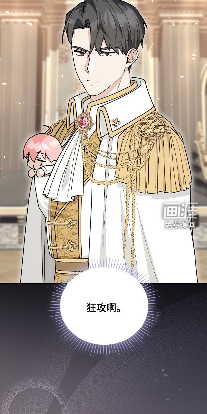 第32章：狂攻也不错