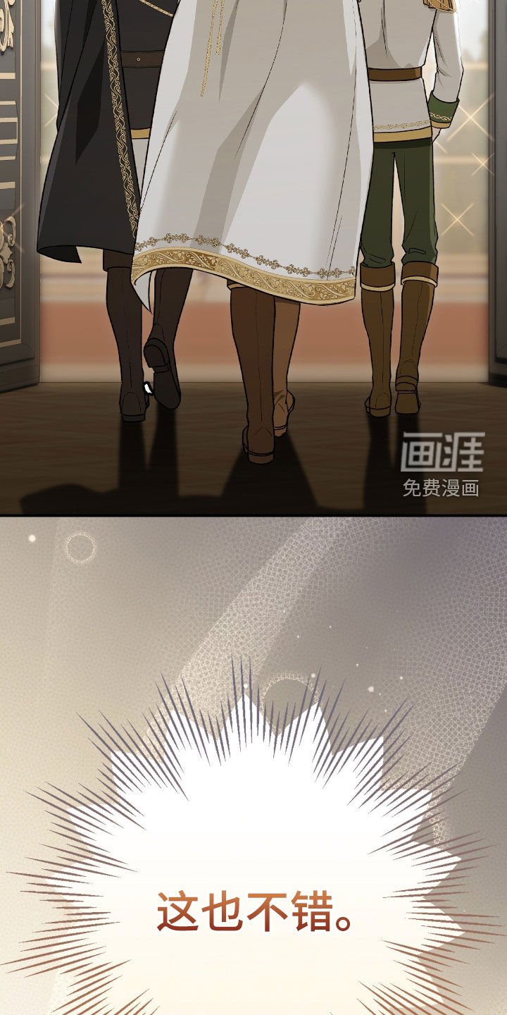 第32章：狂攻也不错