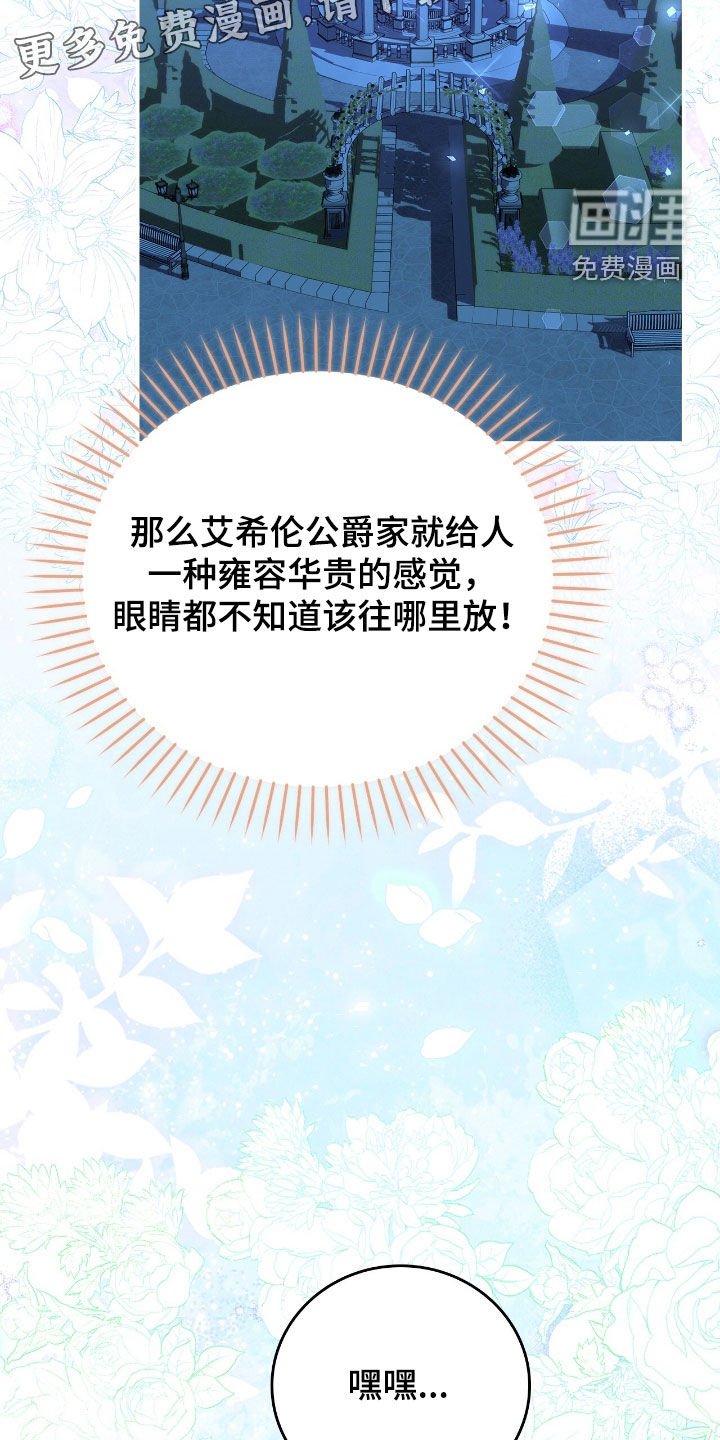 第33章：赴宴