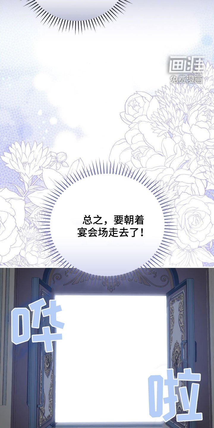第33章：赴宴