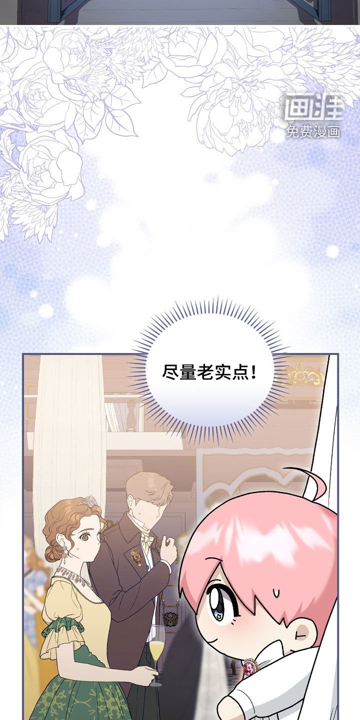 第33章：赴宴