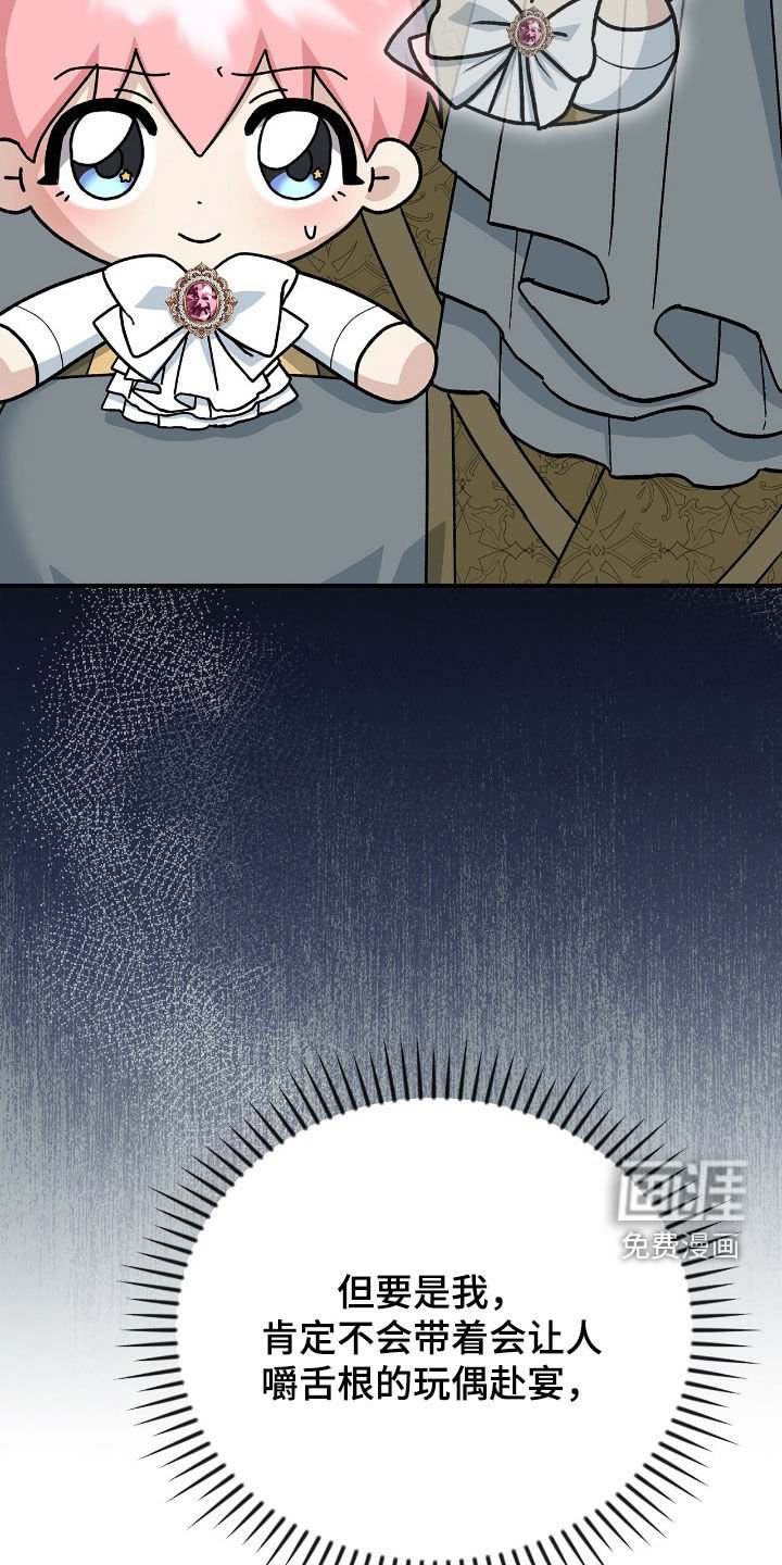 第33章：赴宴