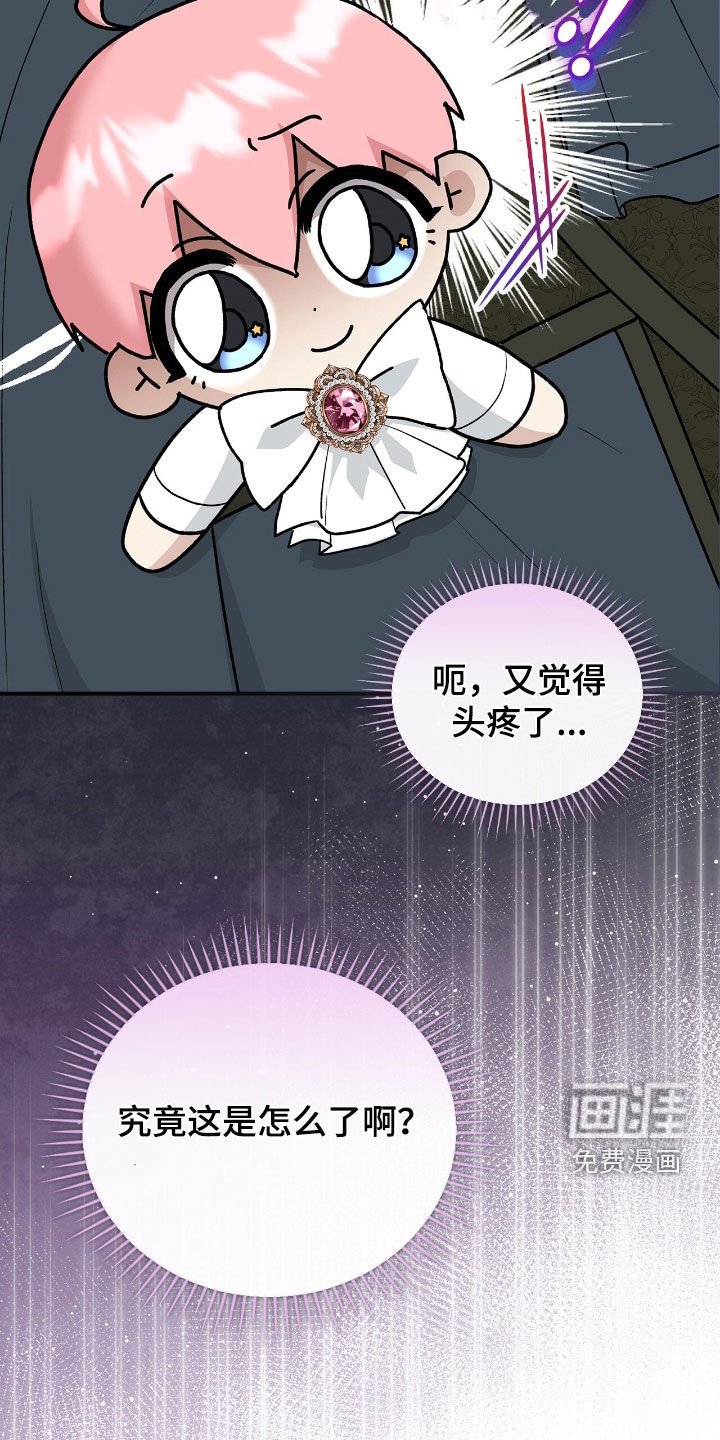 第34章：头疼