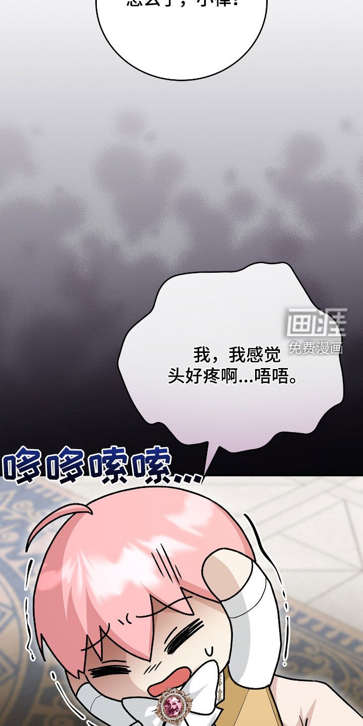 第34章：头疼