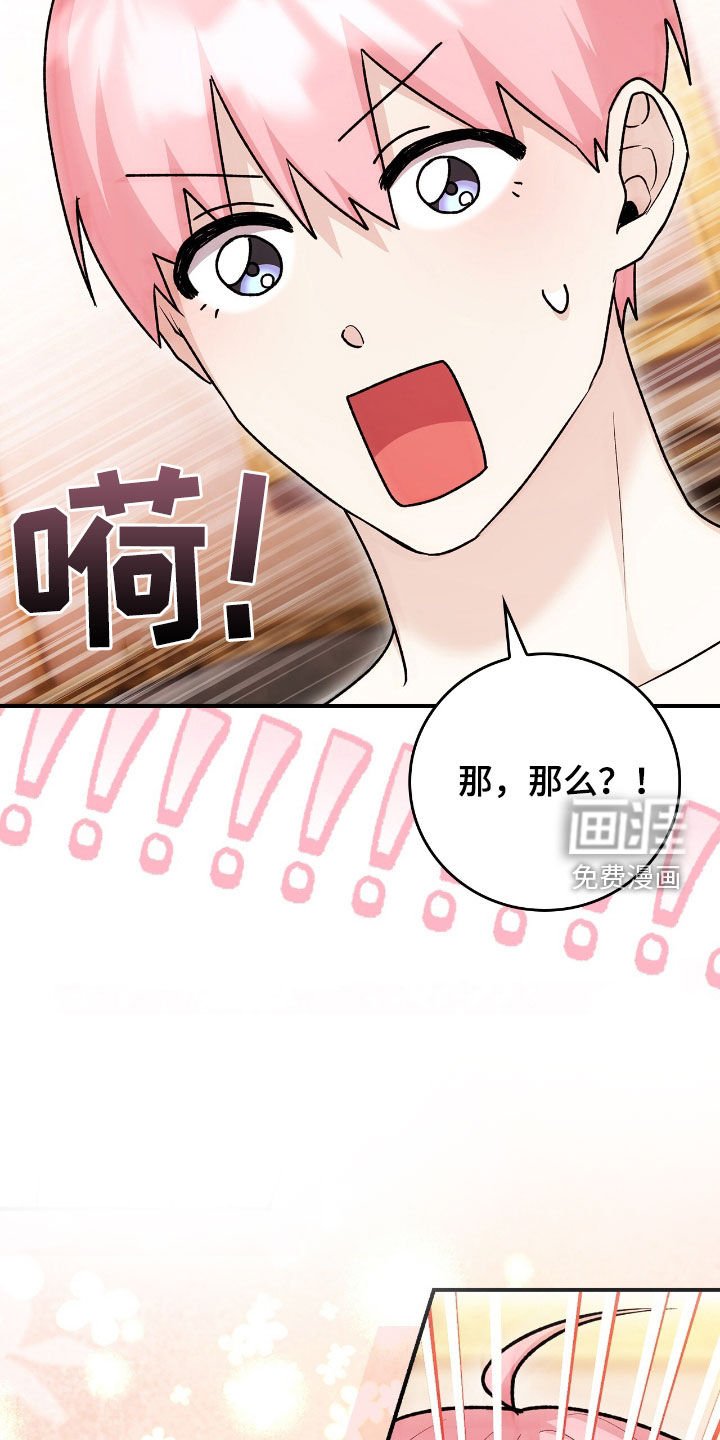 第35章：变成人