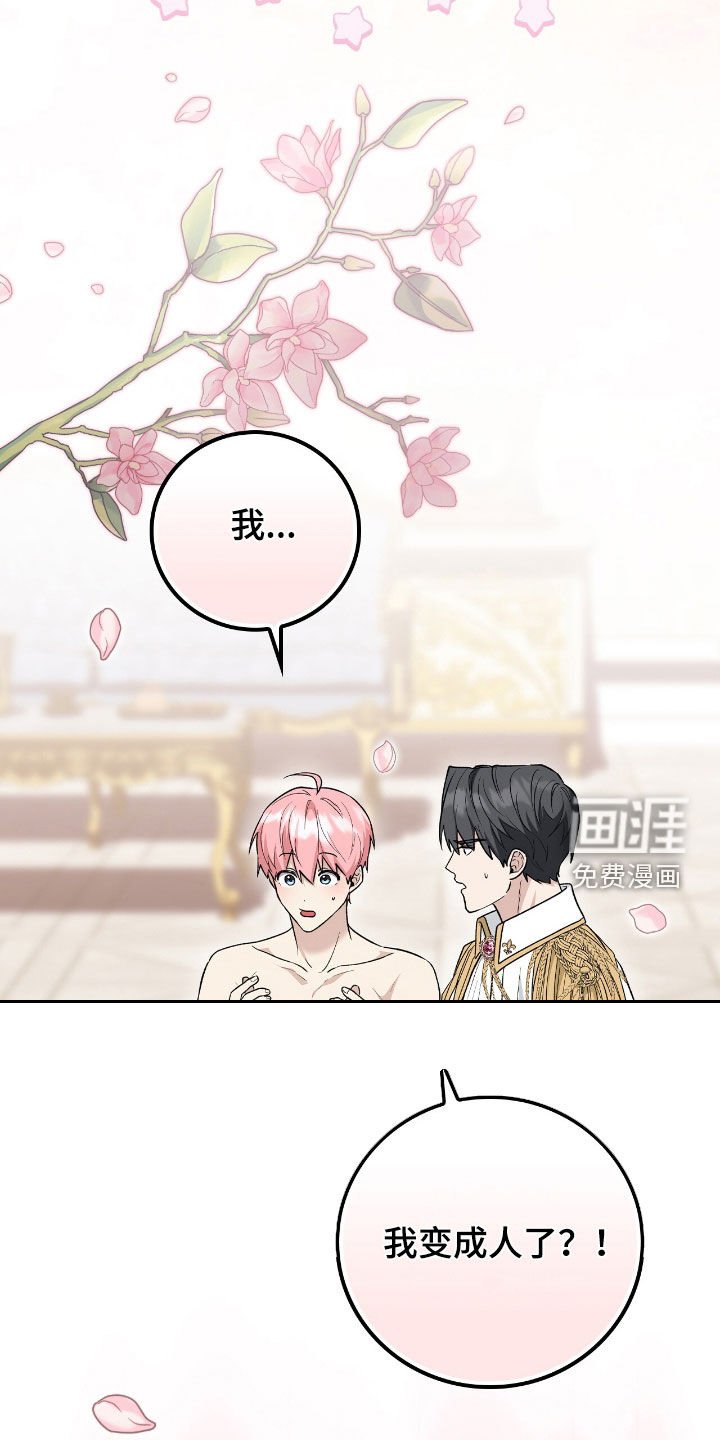 第35章：变成人