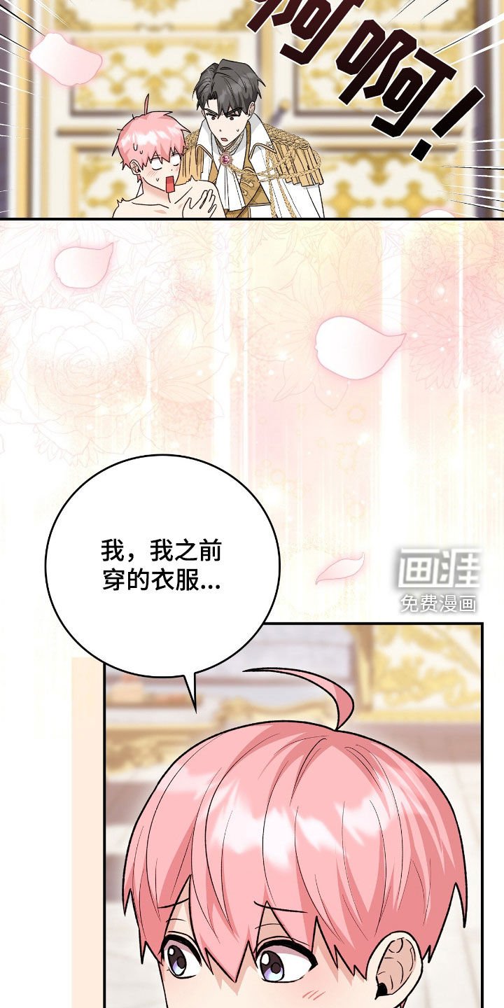 第35章：变成人