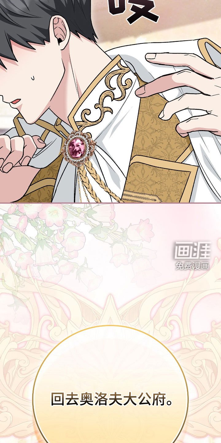 第35章：变成人