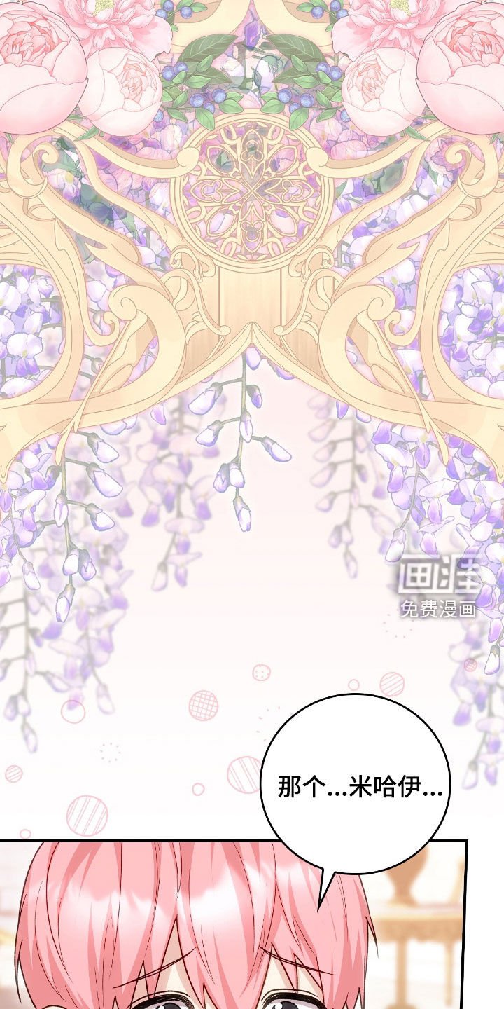 第35章：变成人