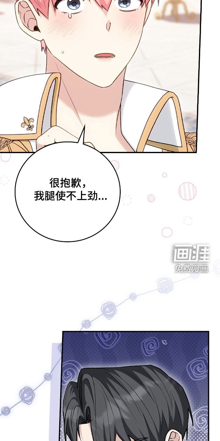第35章：变成人