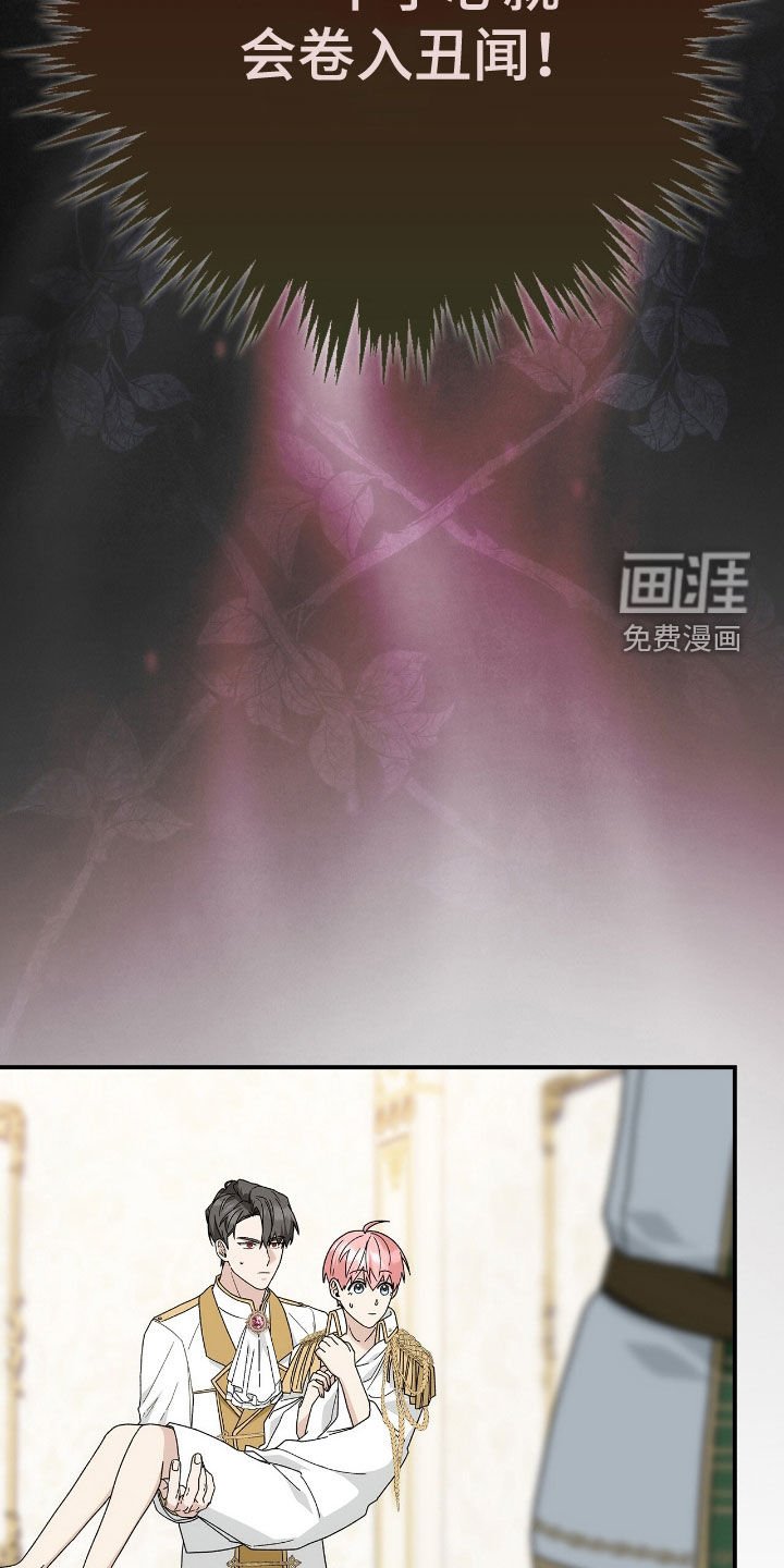 第36章：越来越有趣了