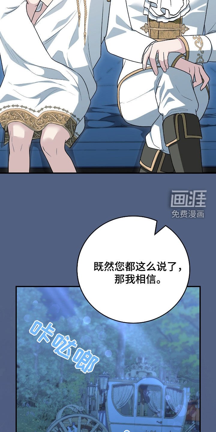 第37章：不敢拒绝