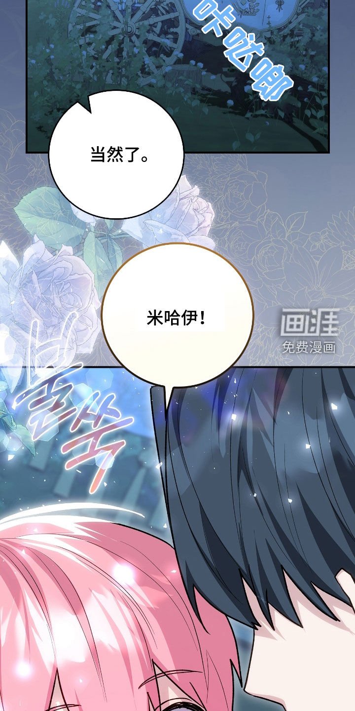 第37章：不敢拒绝
