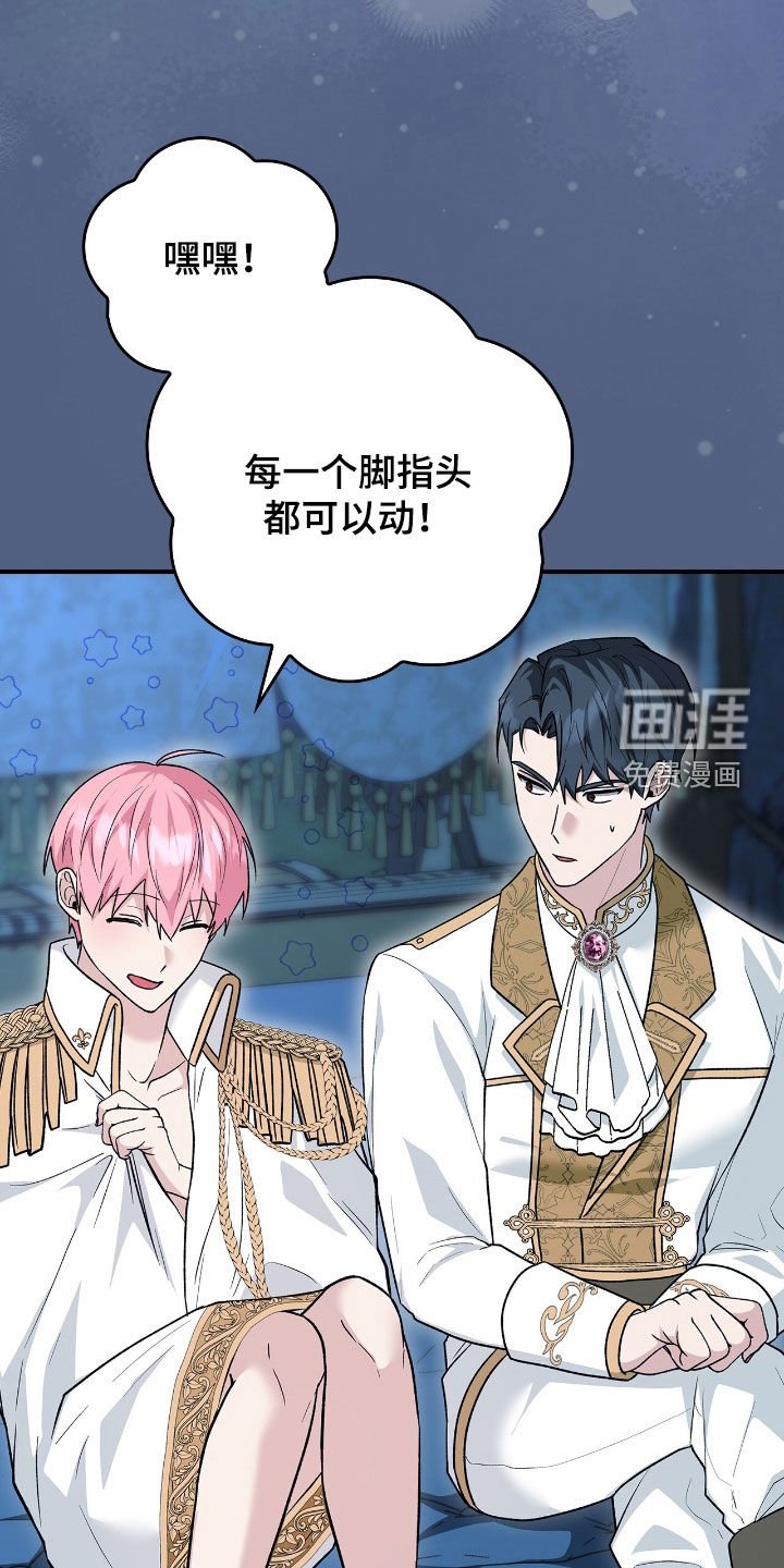 第37章：不敢拒绝