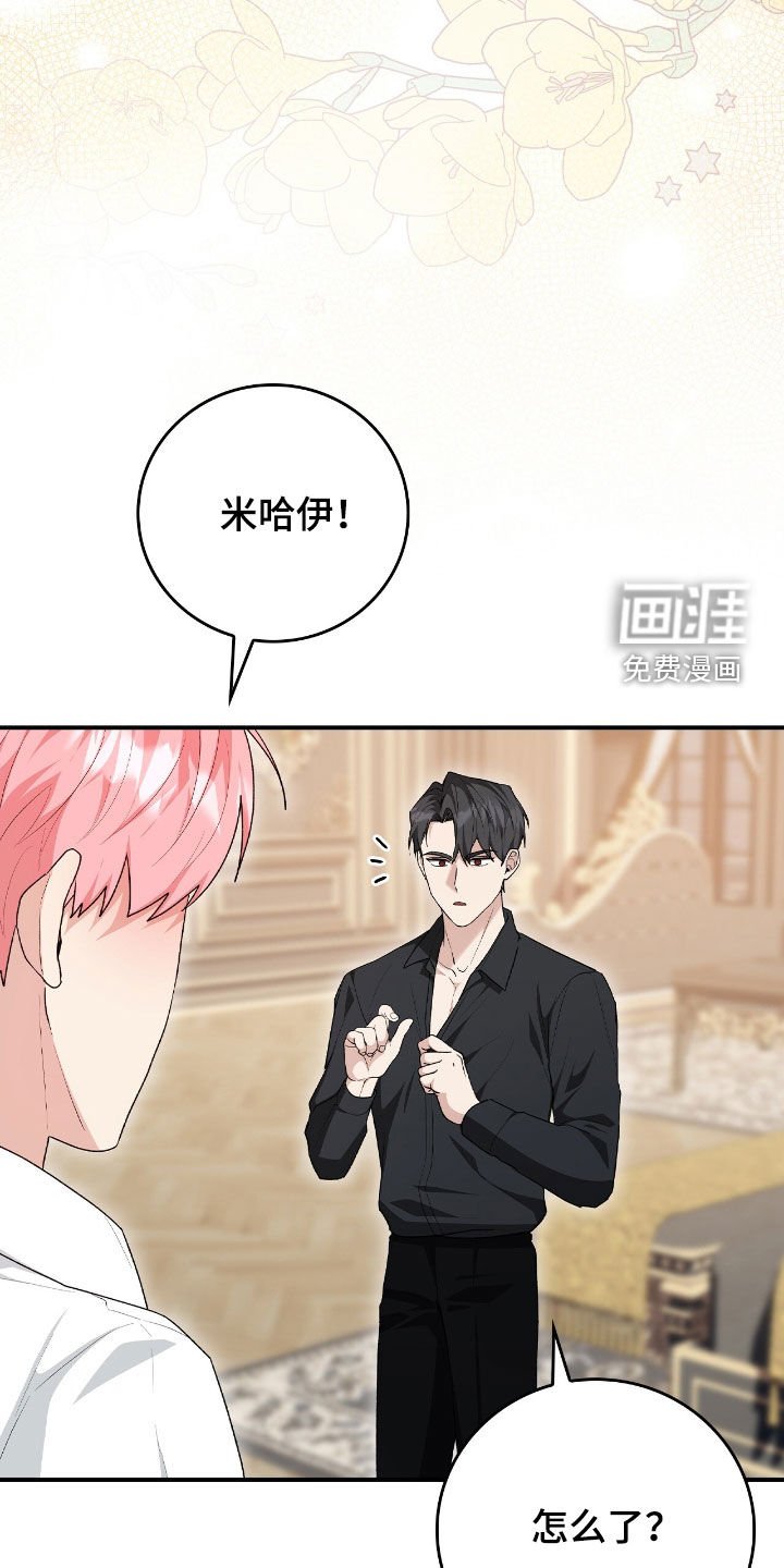 第37章：不敢拒绝