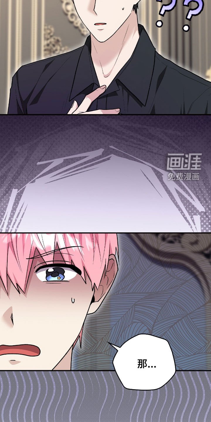 第37章：不敢拒绝