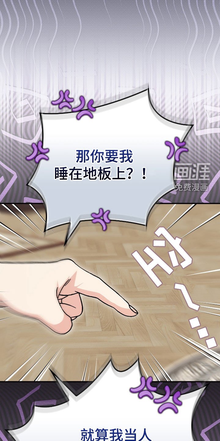 第37章：不敢拒绝