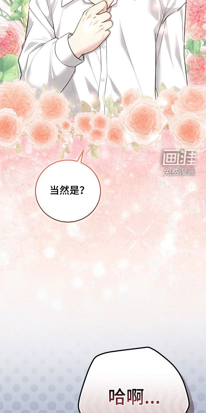 第37章：不敢拒绝