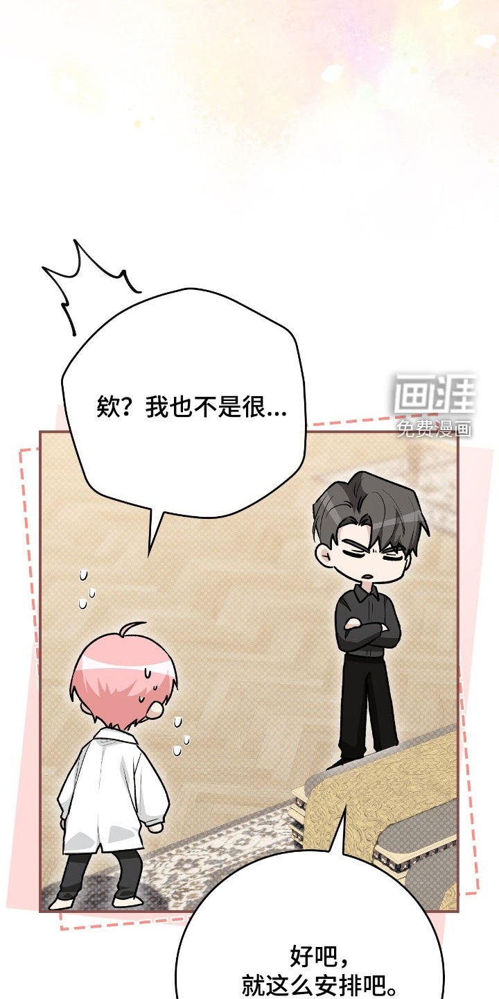 第37章：不敢拒绝