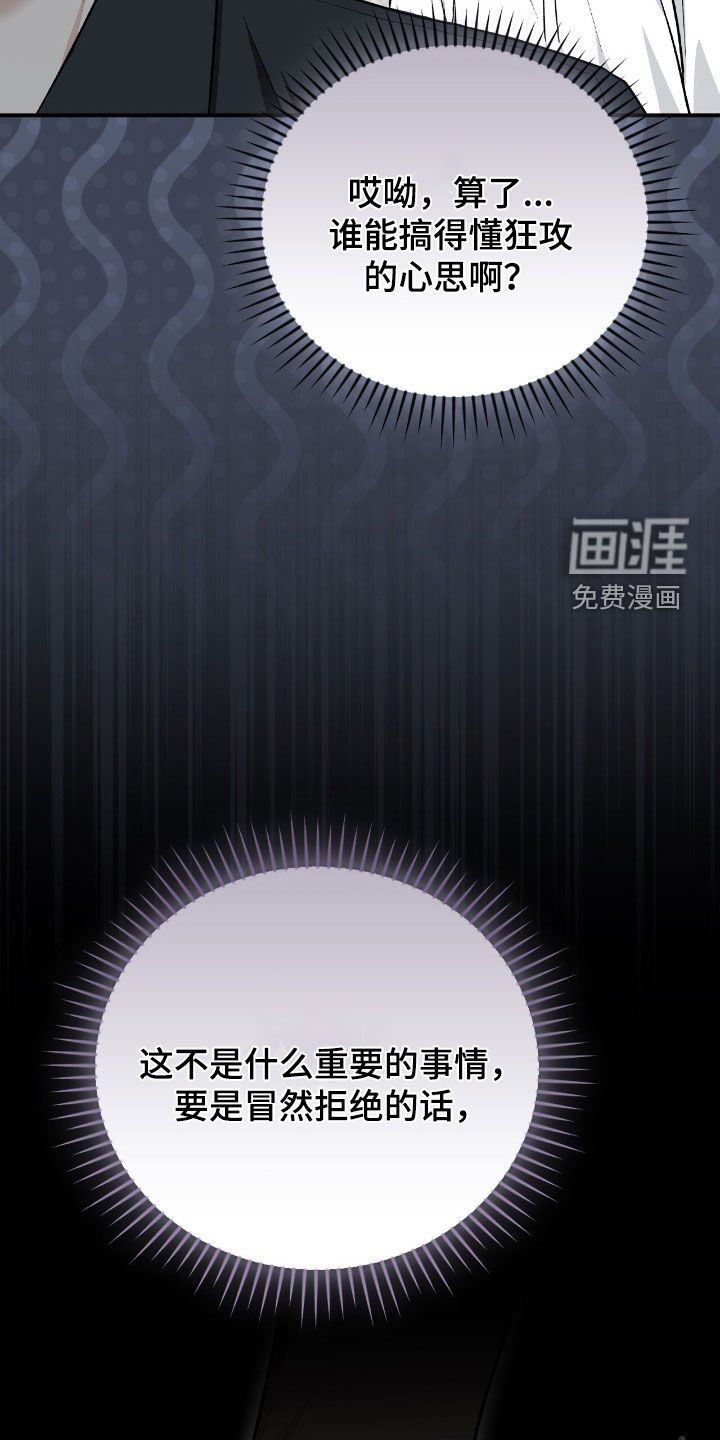 第37章：不敢拒绝