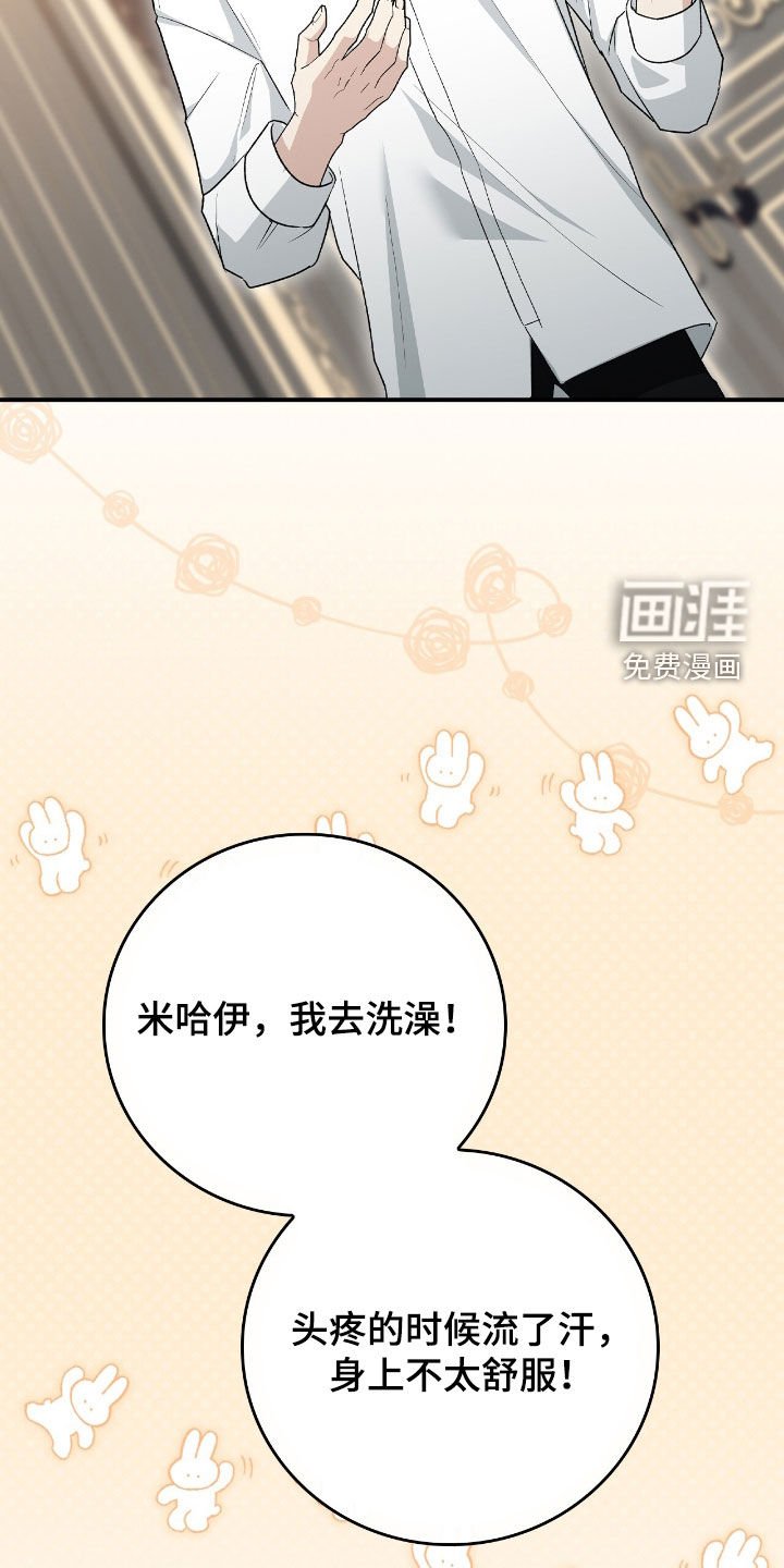 第37章：不敢拒绝