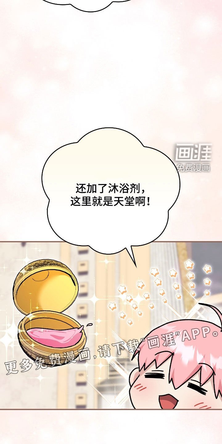 第38章：眼神不对劲