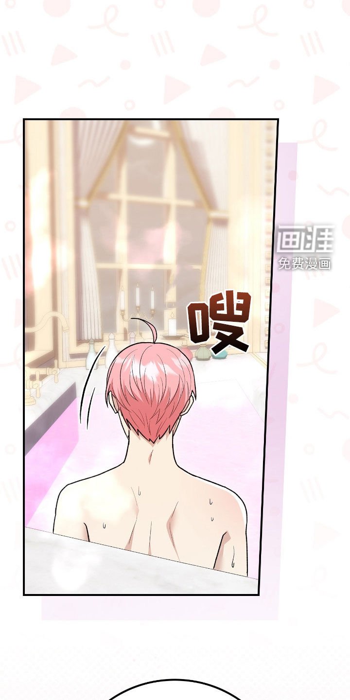第38章：眼神不对劲