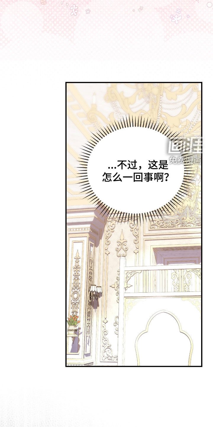 第38章：眼神不对劲