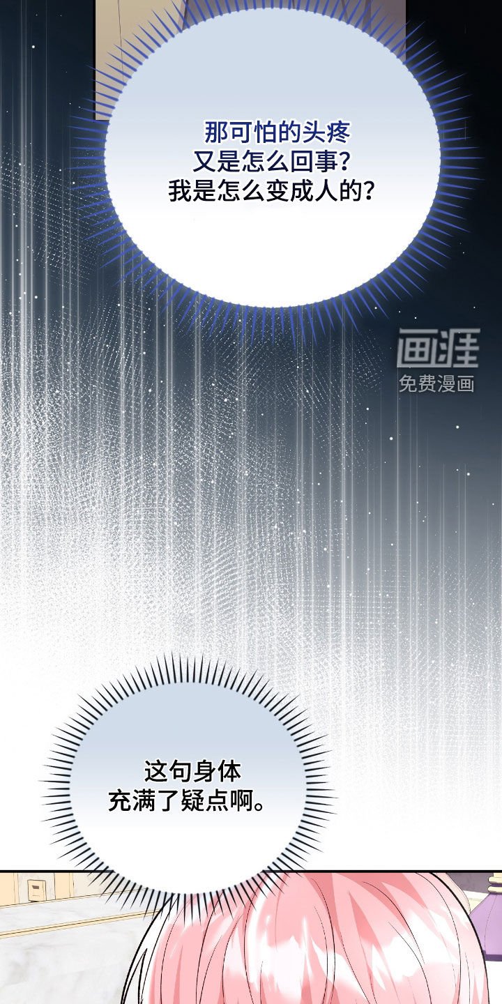 第38章：眼神不对劲