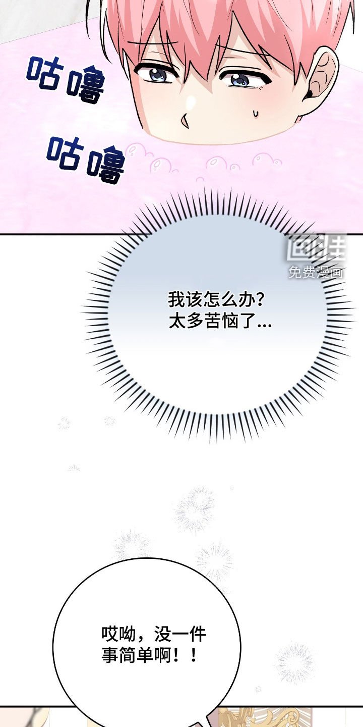 第38章：眼神不对劲