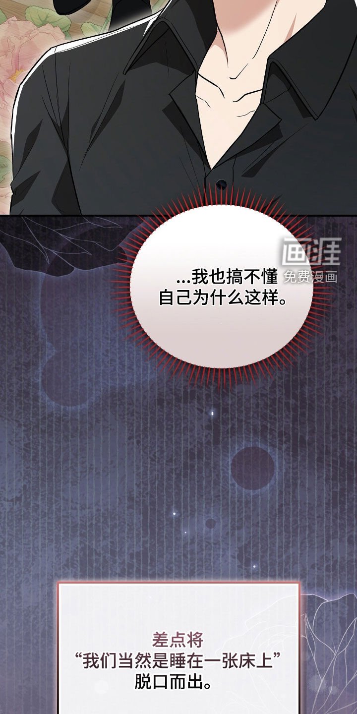 第38章：眼神不对劲