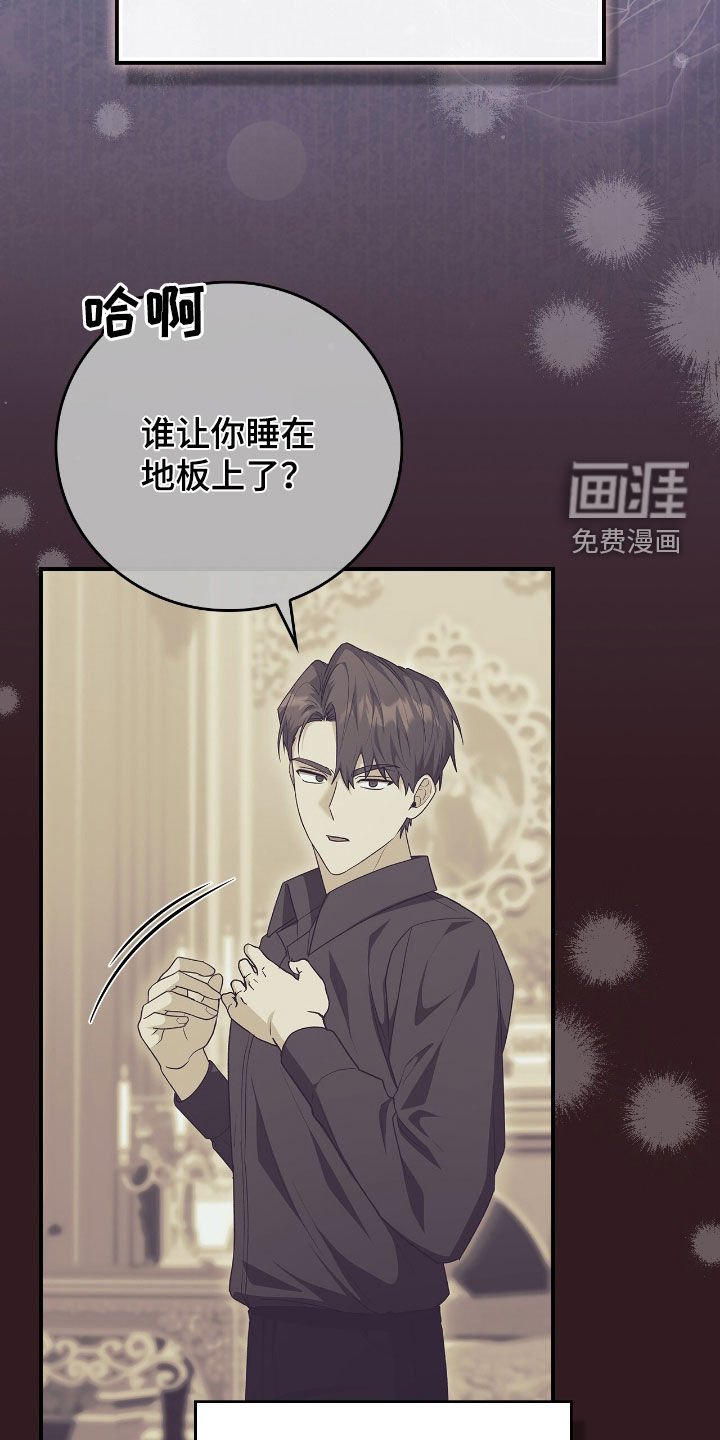 第38章：眼神不对劲
