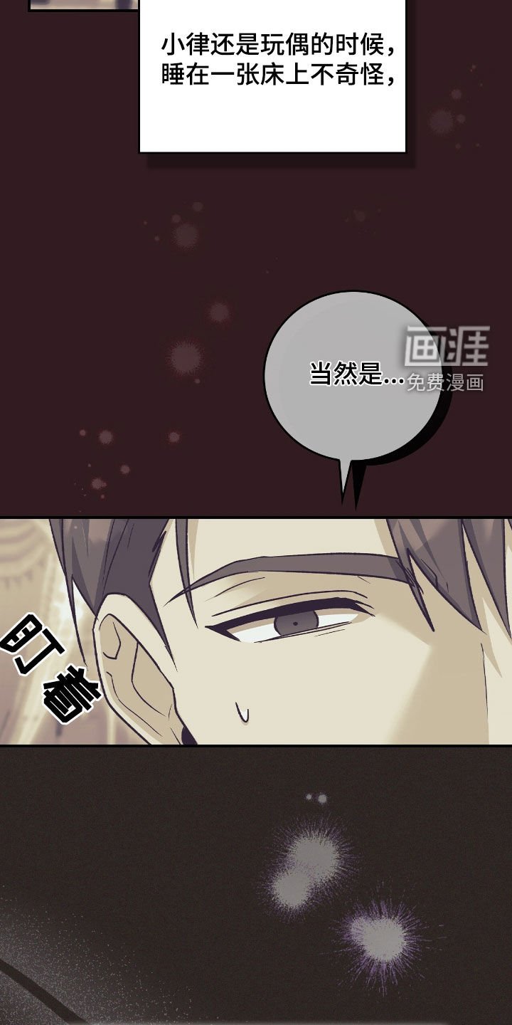 第38章：眼神不对劲