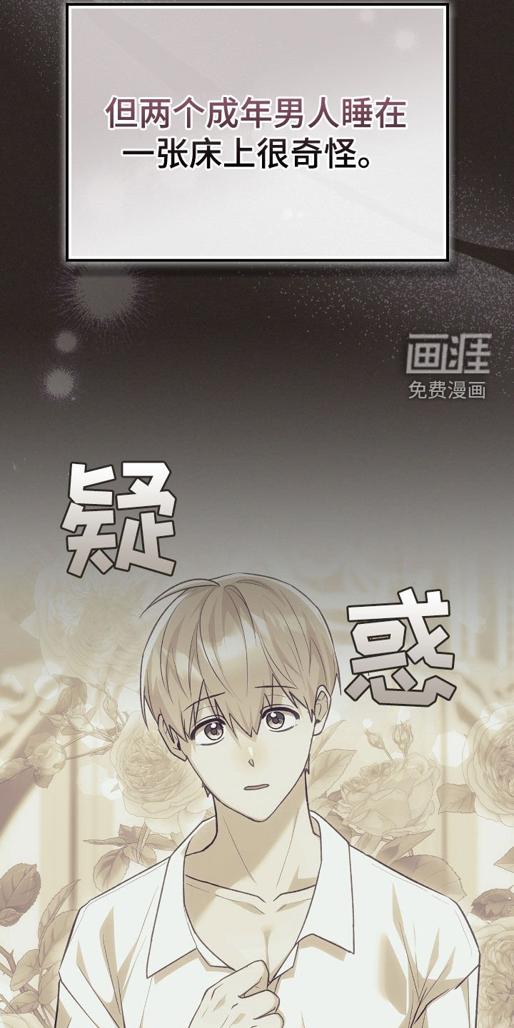第38章：眼神不对劲